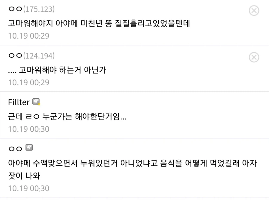 블루아카 ) 부활한 아야메와 나구사.manga