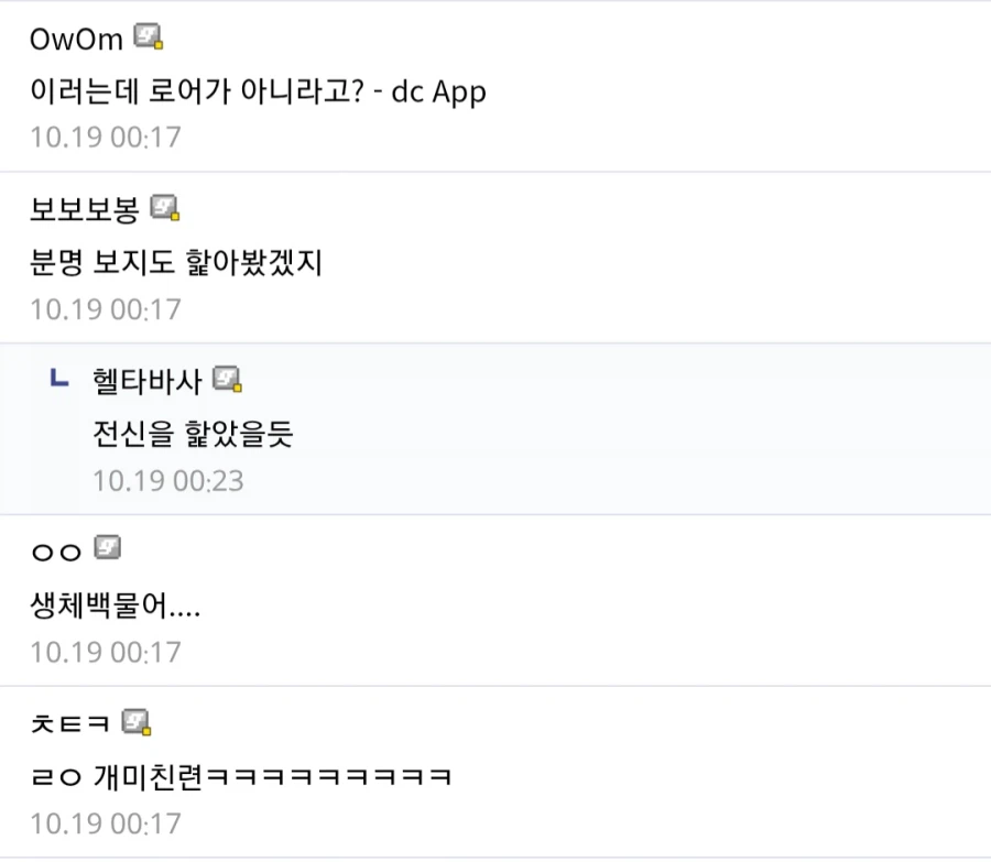 블루아카 ) 부활한 아야메와 나구사.manga