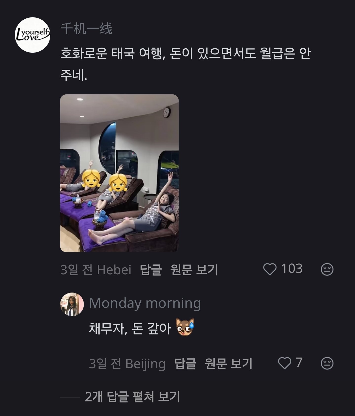 A20 아이찡 ”부모잘못이지 애가 무슨 잘못이냐“