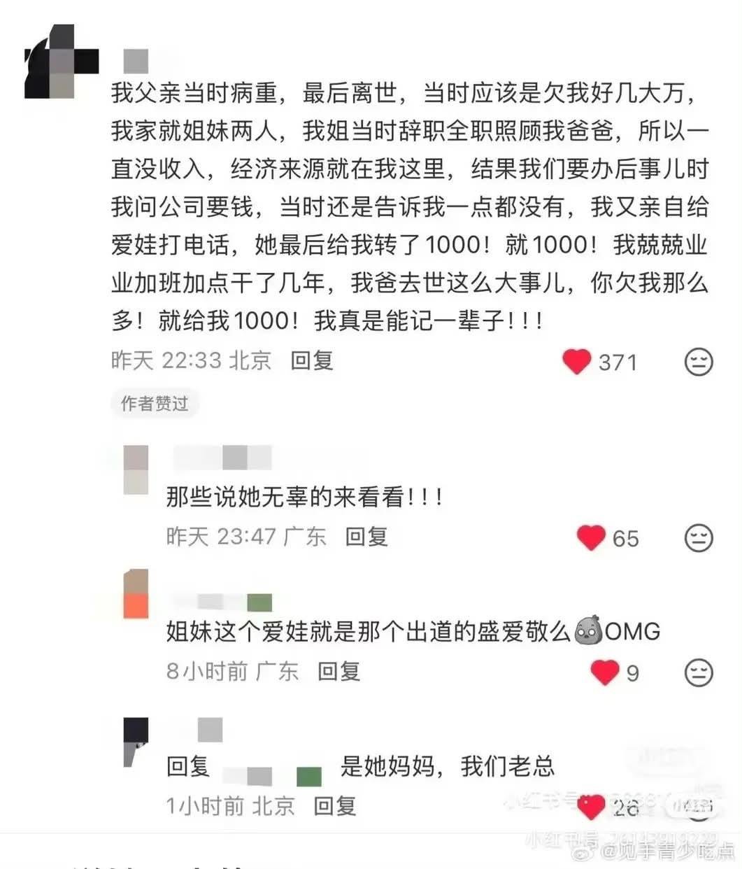 A20 아이찡 ”부모잘못이지 애가 무슨 잘못이냐“