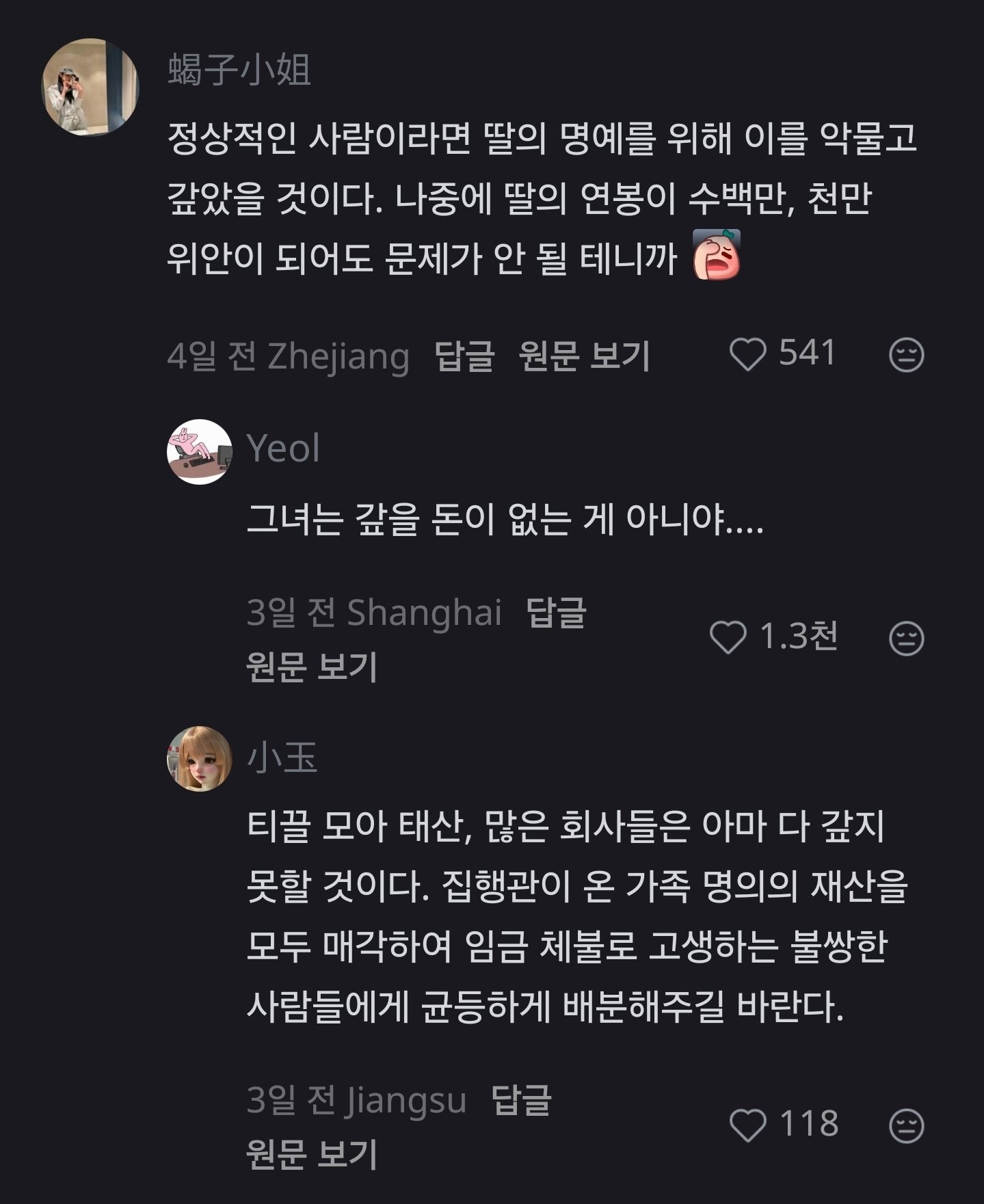 A20 아이찡 ”부모잘못이지 애가 무슨 잘못이냐“
