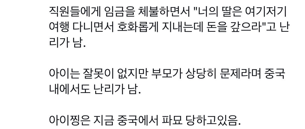 A20 아이찡 ”부모잘못이지 애가 무슨 잘못이냐“