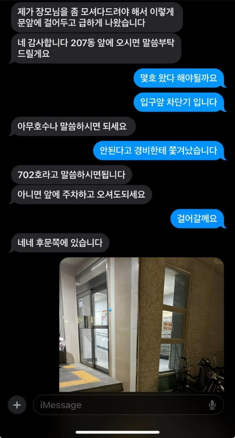 요즘 유행한다는 당근 마켓 사기 수법