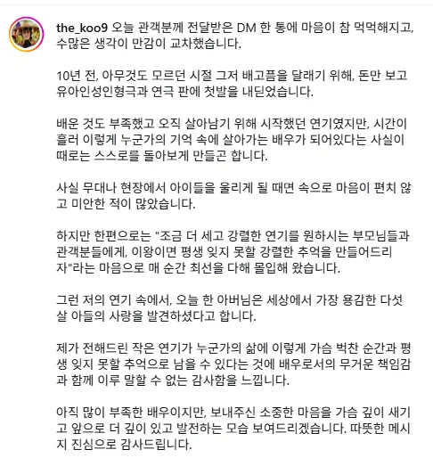 민속촌 귀신 배우가 아이 부모에게 받은 DM