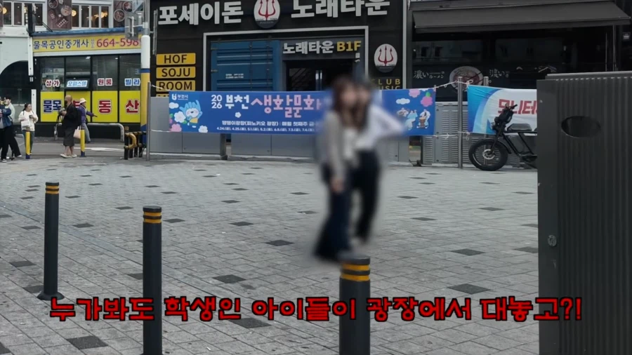 막장 BJ들 사라졌다던 부천 근황