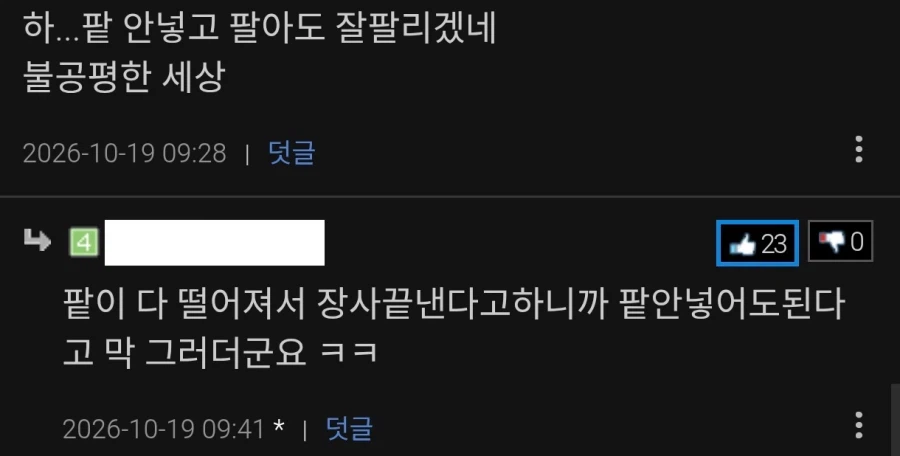 광명 "붕어빵 차은우" 근황