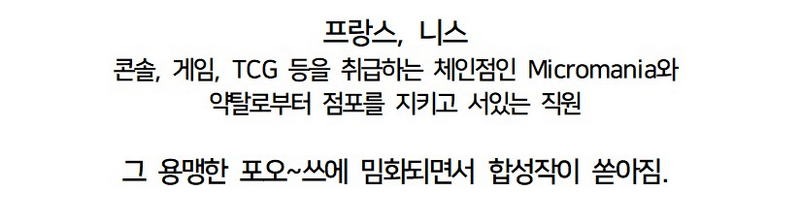 약탈로부터 매장을 지키는 직원