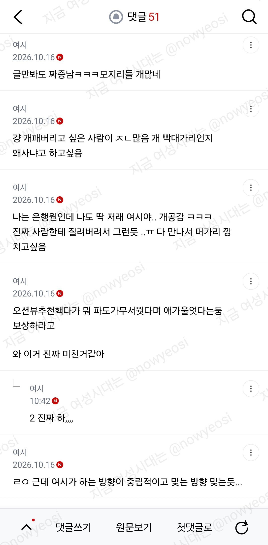 호텔에서 전화받는 부서인데 나포함 직원들 다 정병걸려서 삐뚤어짐