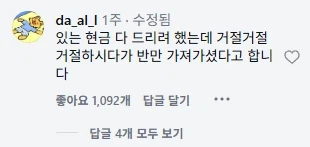 부캉이 보러갔다가 부산택시 경험한 만화.jpg
