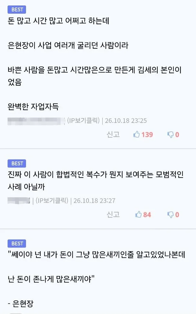 장사의신이 가세연 김세의를 나락 만든 과정