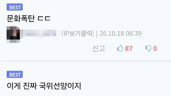BTS 국위선양 근황