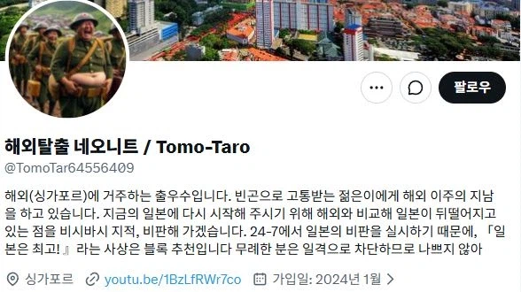 요새 일본에서 혐한이 줄어드는 이유.x