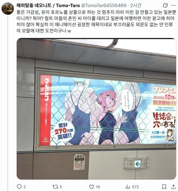 요새 일본에서 혐한이 줄어드는 이유.x