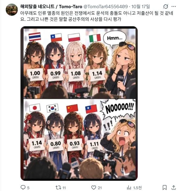 요새 일본에서 혐한이 줄어드는 이유.x