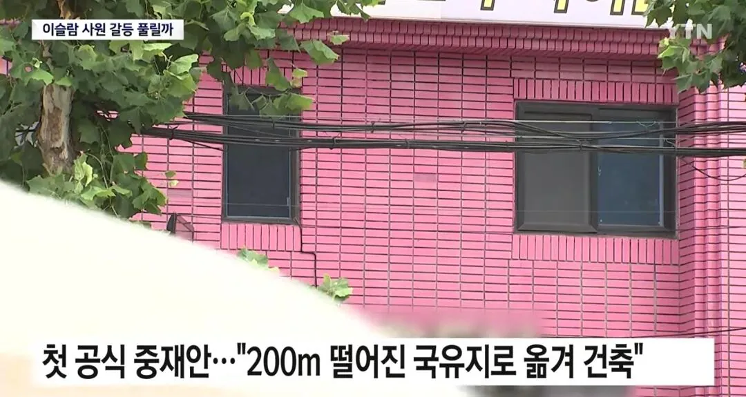 이 와중에 대구 이슬람 사원 건축 근황 ㄷㄷㄷ