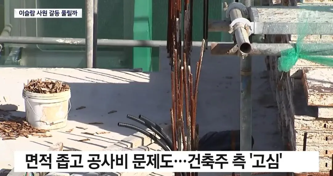 이 와중에 대구 이슬람 사원 건축 근황 ㄷㄷㄷ
