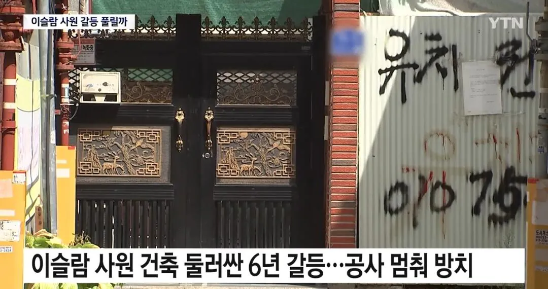 이 와중에 대구 이슬람 사원 건축 근황 ㄷㄷㄷ