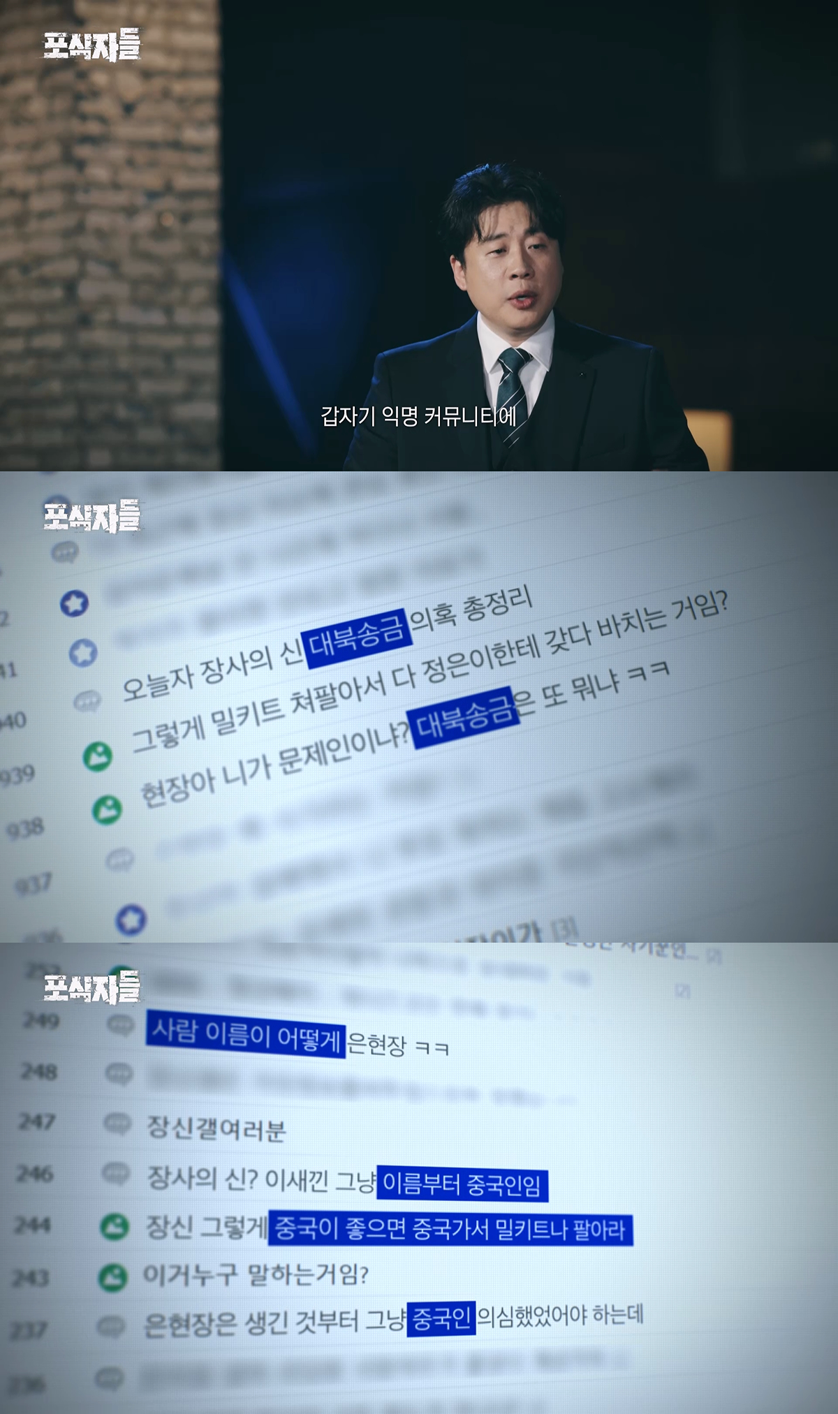 김세의 때문에 벼랑 끝까지 몰렸던 장사의 신 은현장이 복수에 성공한 방법