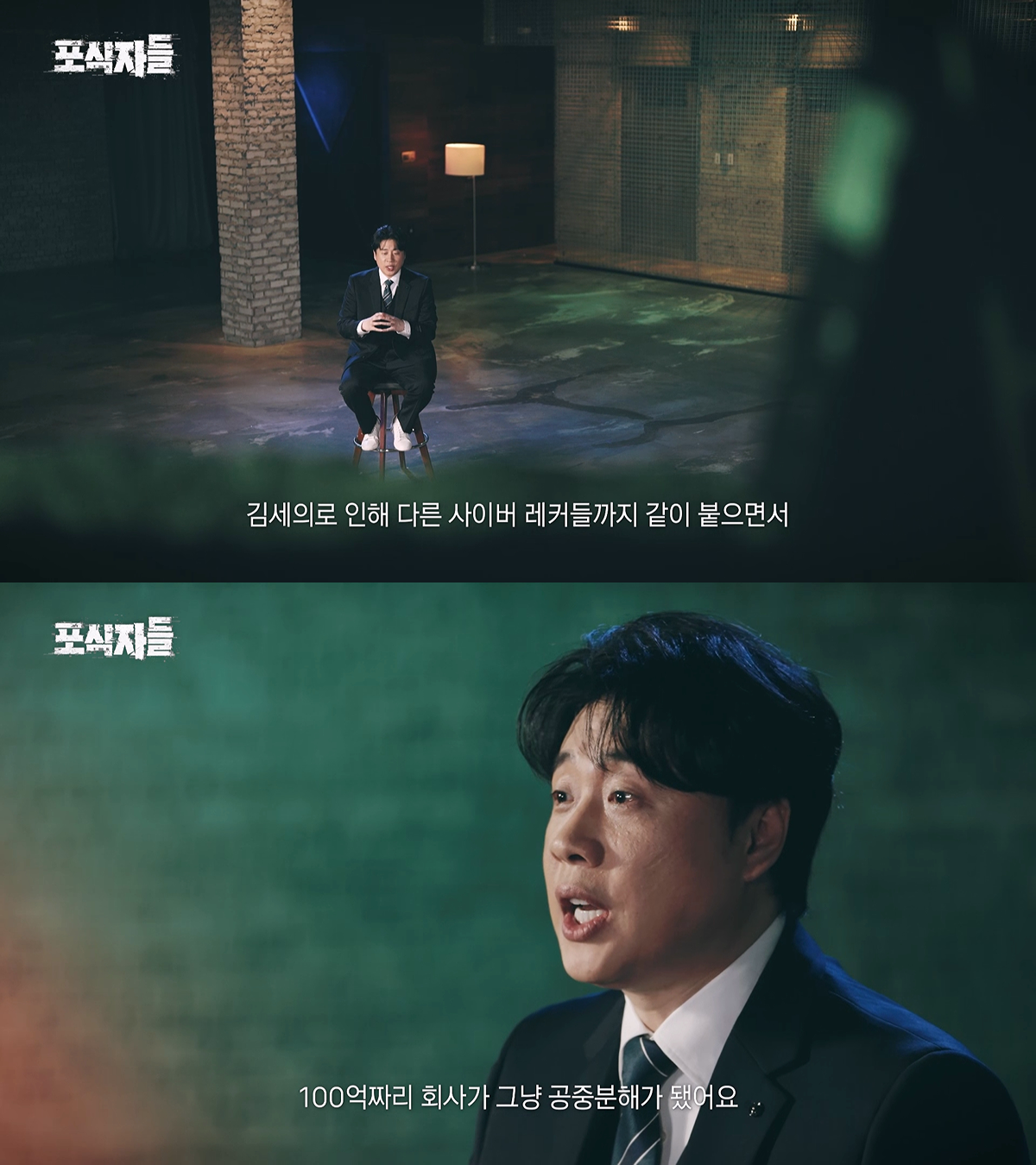 김세의 때문에 벼랑 끝까지 몰렸던 장사의 신 은현장이 복수에 성공한 방법