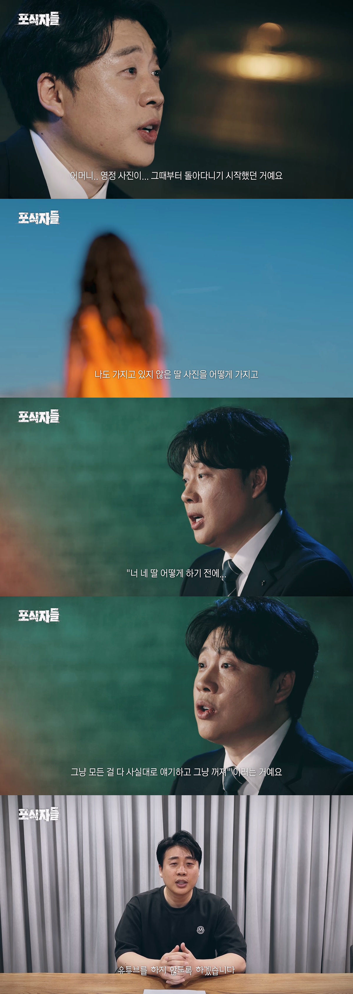 김세의 때문에 벼랑 끝까지 몰렸던 장사의 신 은현장이 복수에 성공한 방법