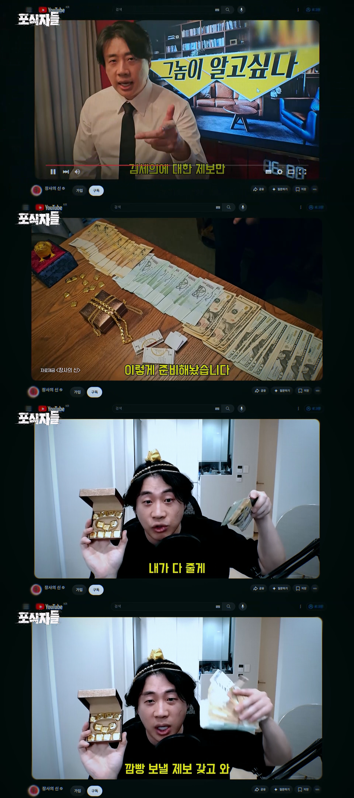 김세의 때문에 벼랑 끝까지 몰렸던 장사의 신 은현장이 복수에 성공한 방법