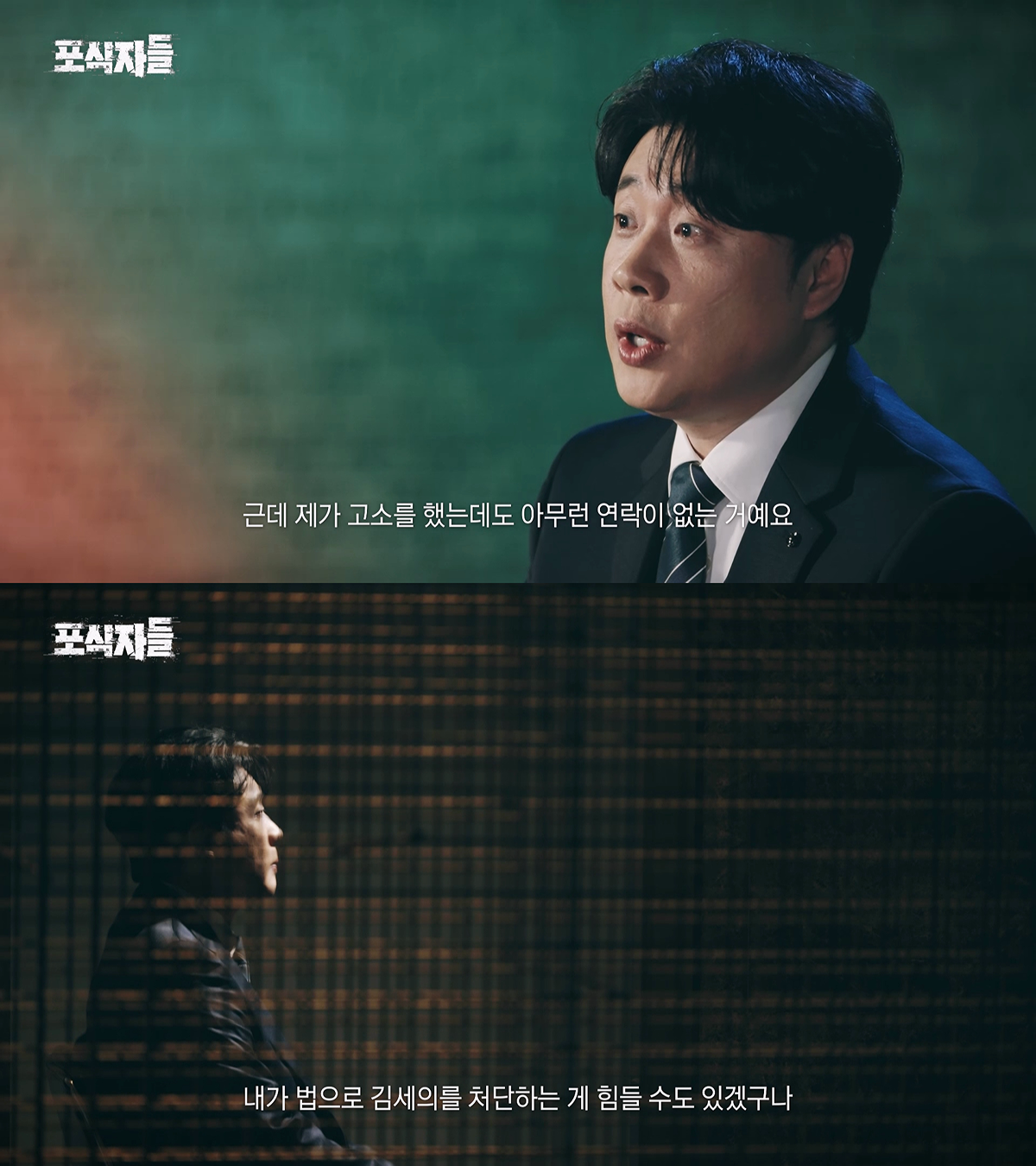 김세의 때문에 벼랑 끝까지 몰렸던 장사의 신 은현장이 복수에 성공한 방법