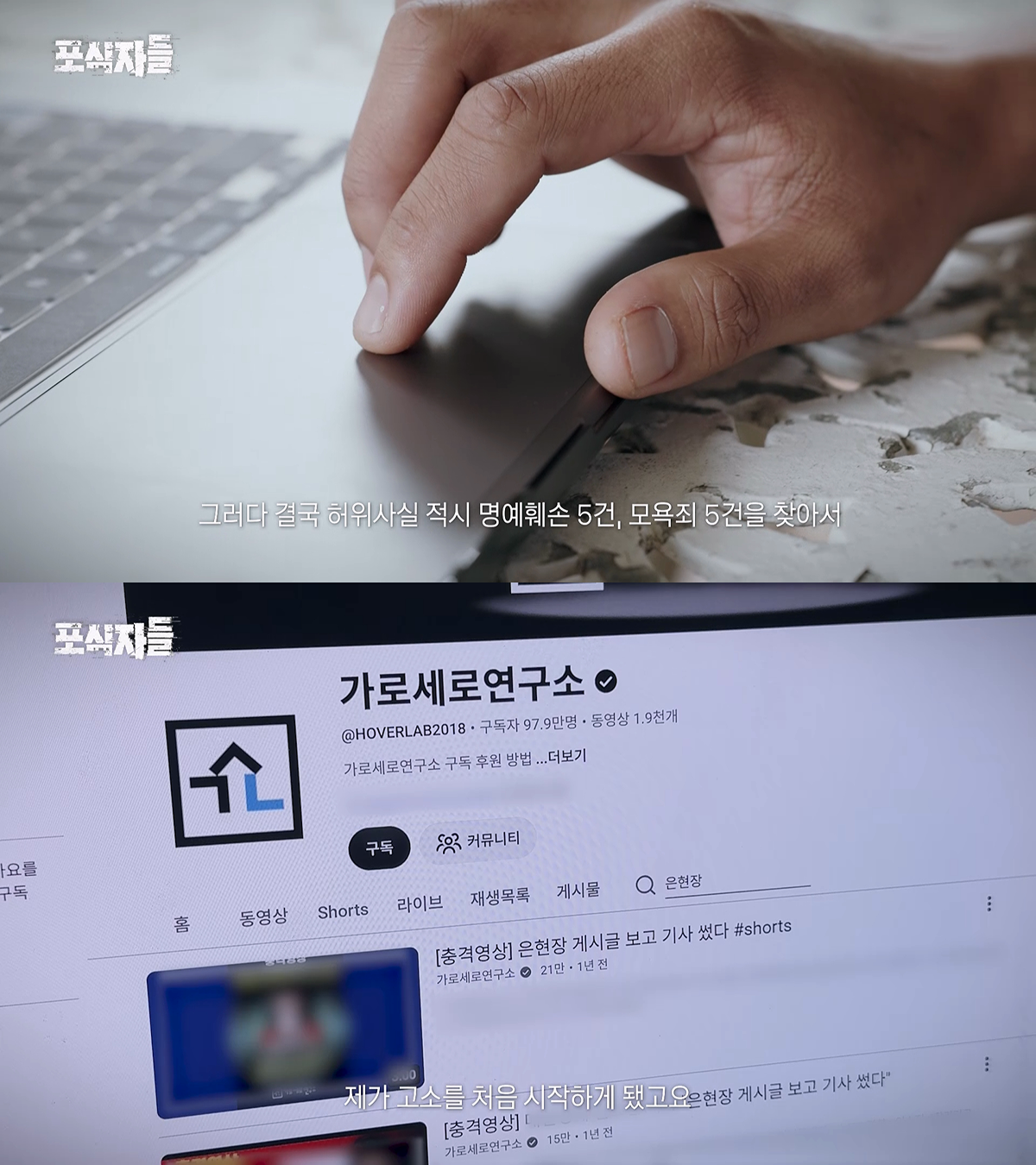 김세의 때문에 벼랑 끝까지 몰렸던 장사의 신 은현장이 복수에 성공한 방법