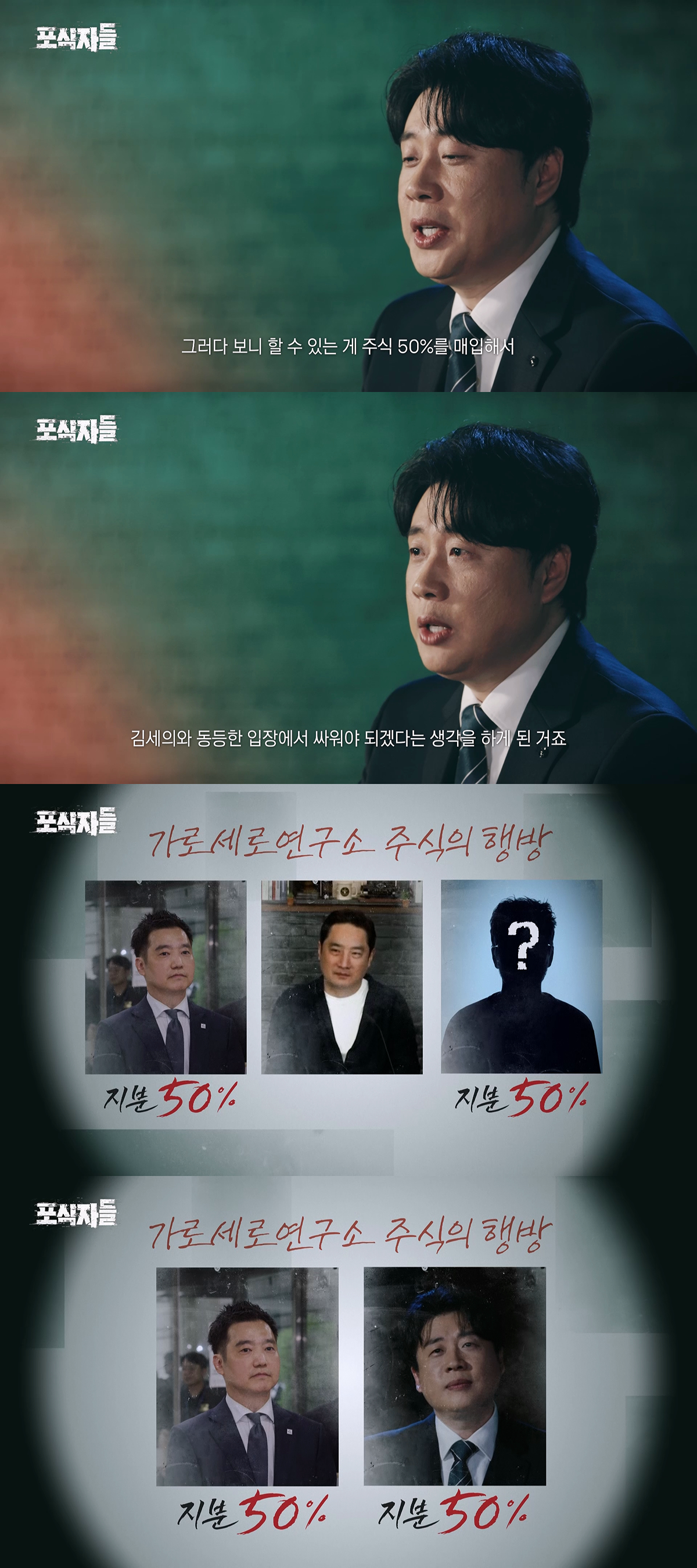 김세의 때문에 벼랑 끝까지 몰렸던 장사의 신 은현장이 복수에 성공한 방법
