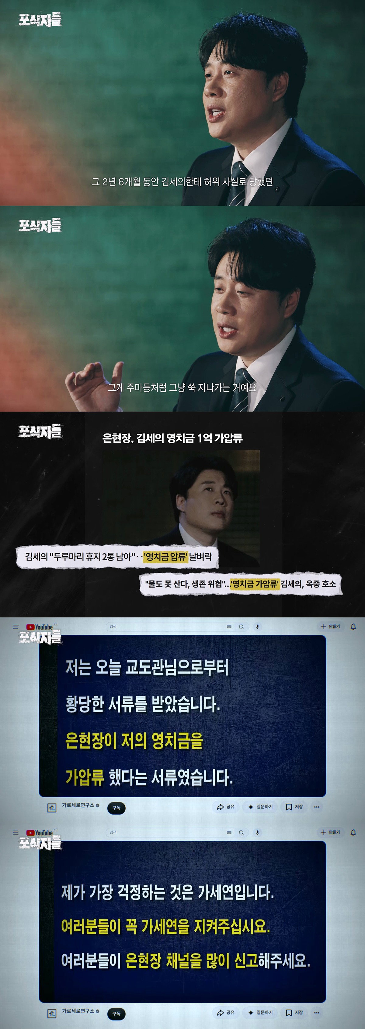 김세의 때문에 벼랑 끝까지 몰렸던 장사의 신 은현장이 복수에 성공한 방법