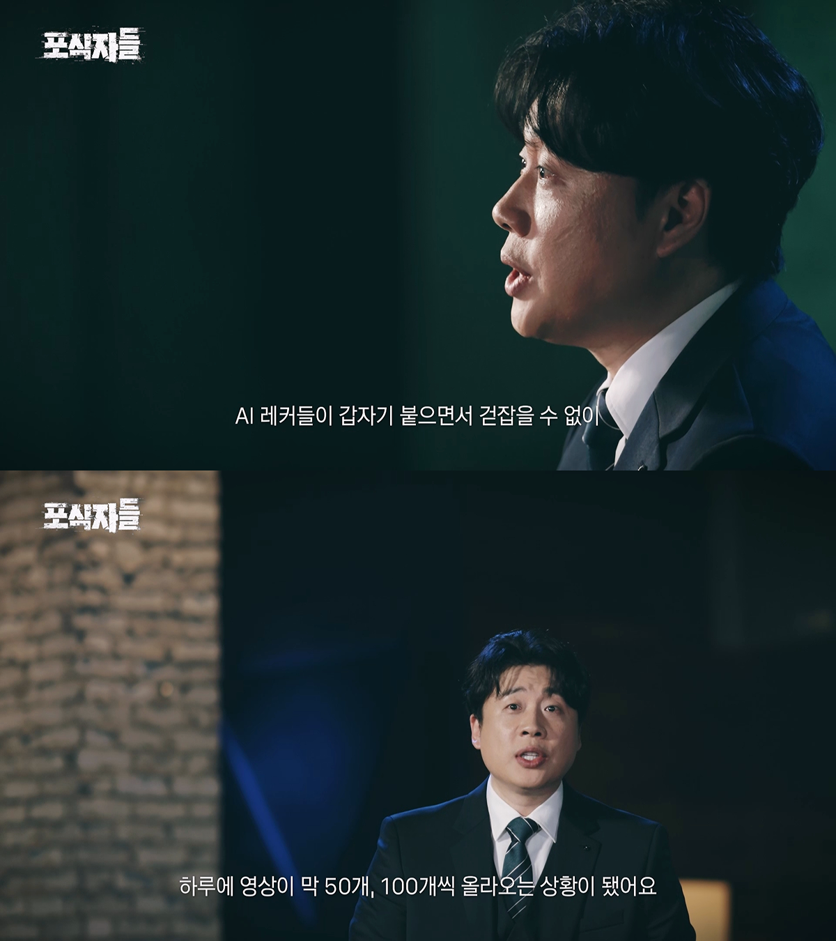 김세의 때문에 벼랑 끝까지 몰렸던 장사의 신 은현장이 복수에 성공한 방법