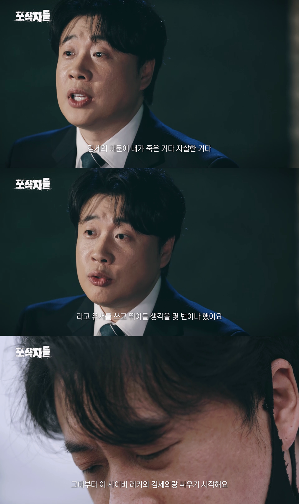 김세의 때문에 벼랑 끝까지 몰렸던 장사의 신 은현장이 복수에 성공한 방법