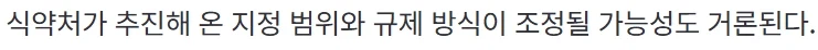 드디어 밝혀진 마운자로 오남용 의약품 지정이 미뤄진 이유 ㅋㅋㅋㅋㅋ