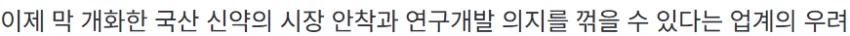 드디어 밝혀진 마운자로 오남용 의약품 지정이 미뤄진 이유 ㅋㅋㅋㅋㅋ