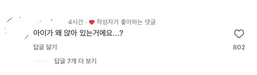 애 키우는 엄마들을 경악 시킨 릴스