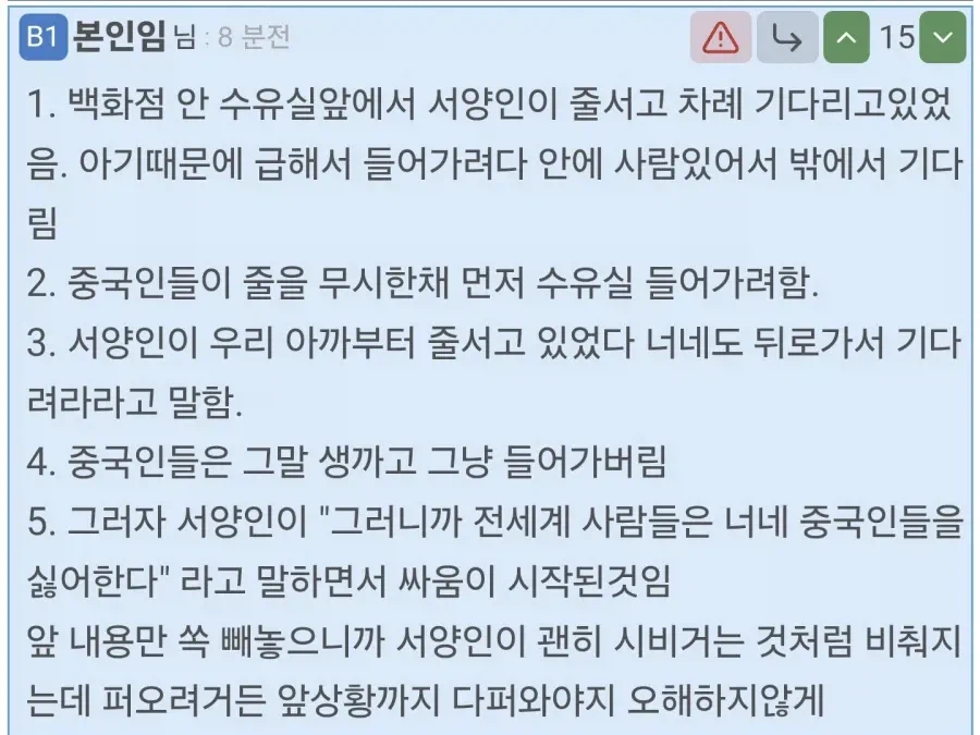 홍대 AK플라자 중국녀 VS 서양녀 현피사건