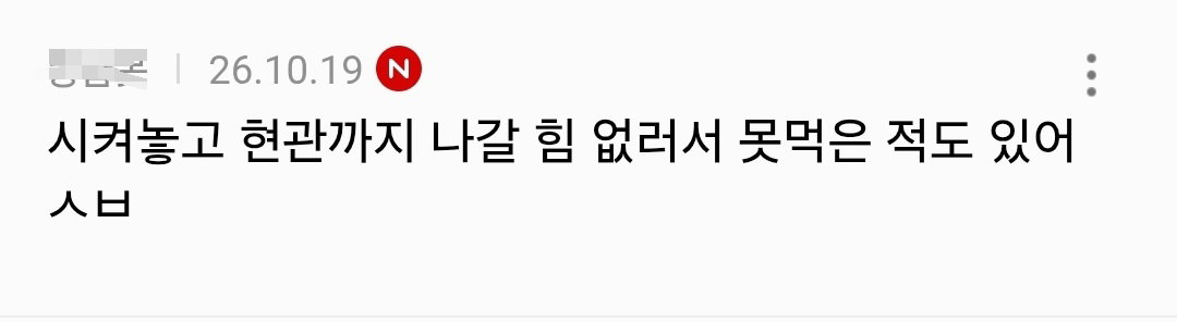 본죽 알바생 소신발언: 흰죽 왜 사먹는지 모르겠다