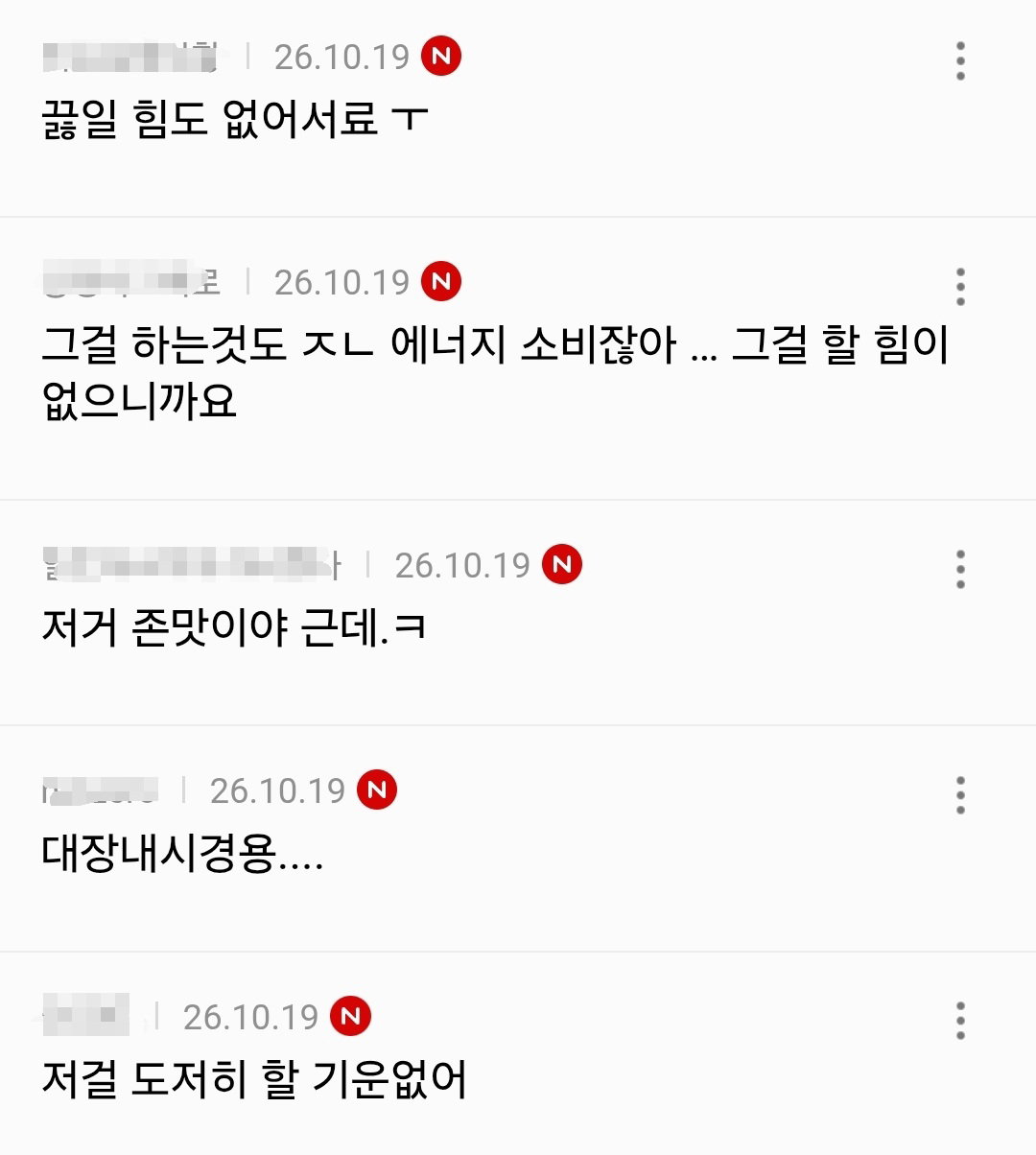 본죽 알바생 소신발언: 흰죽 왜 사먹는지 모르겠다