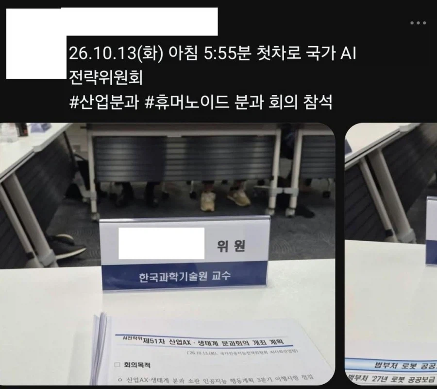 KTX 불법 매크로 돌린 카이스트 교수