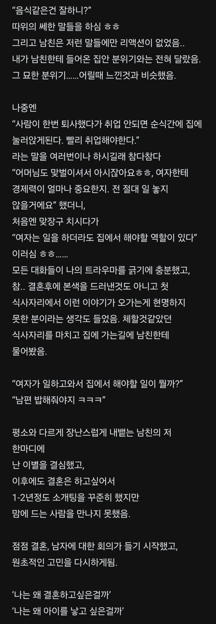 90년대생 비혼 자매의 삶