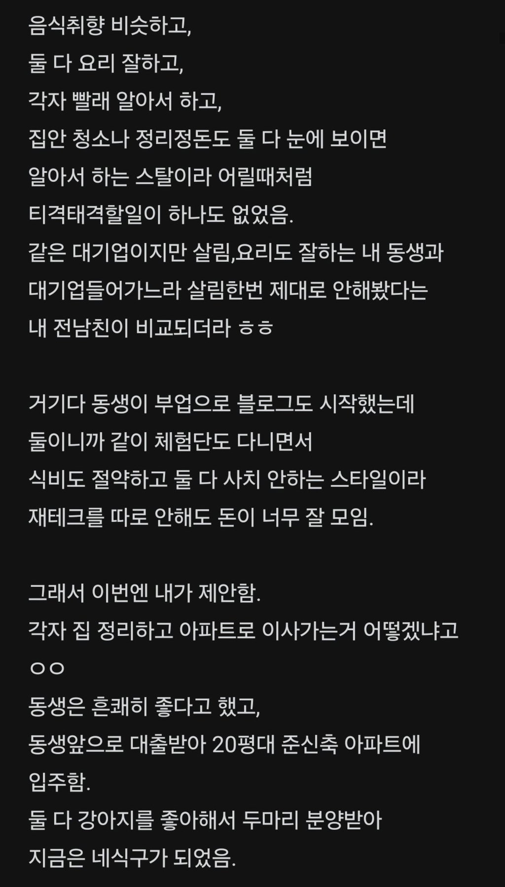 90년대생 비혼 자매의 삶