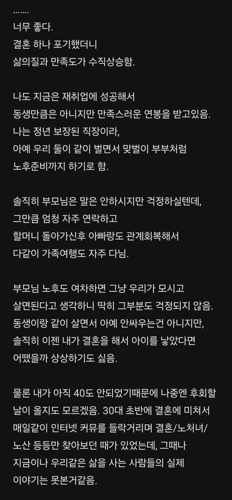 90년대생 비혼 자매의 삶