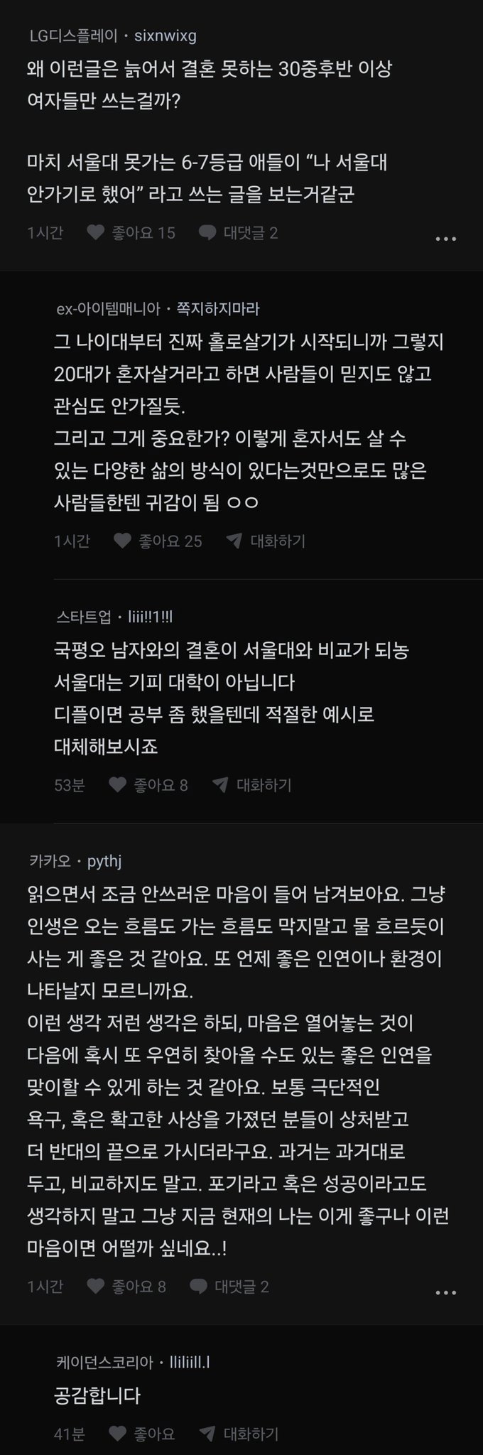 90년대생 비혼 자매의 삶