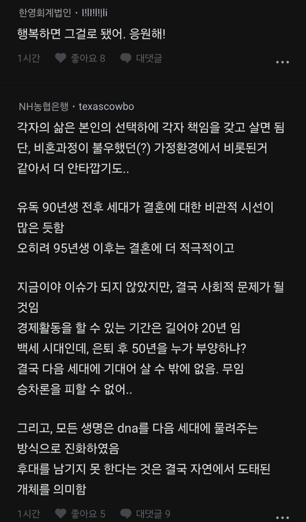 90년대생 비혼 자매의 삶