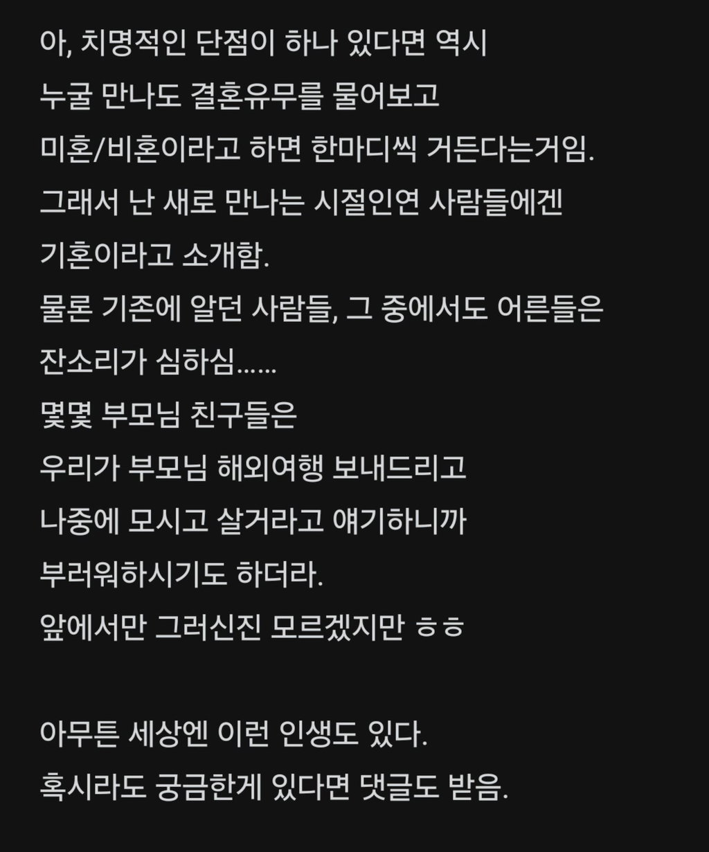 90년대생 비혼 자매의 삶