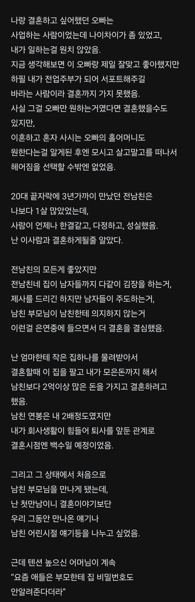 90년대생 비혼 자매의 삶