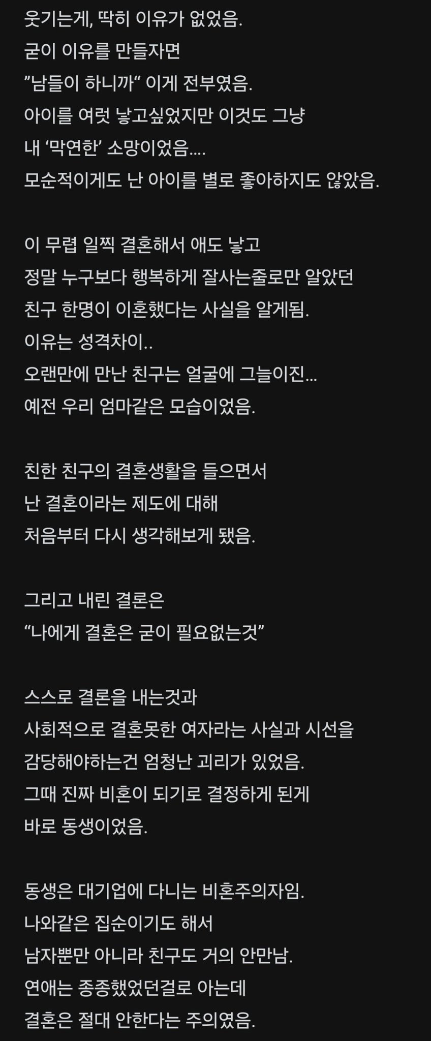 90년대생 비혼 자매의 삶