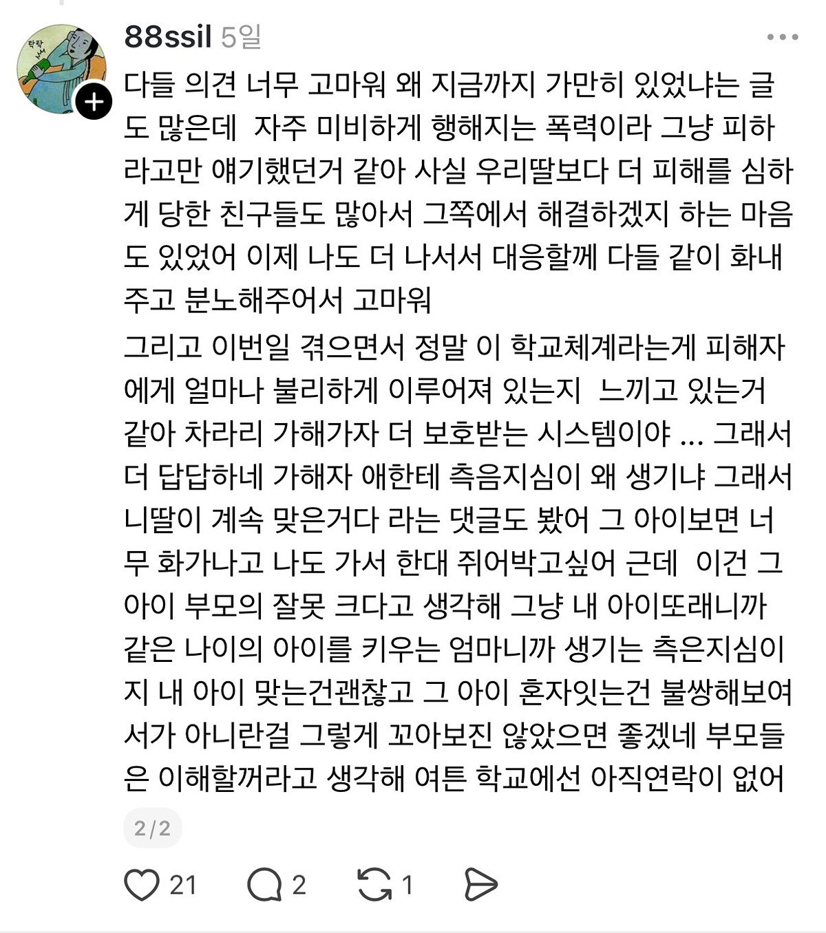 진심 심각한듯한 8살 남아 학폭사건