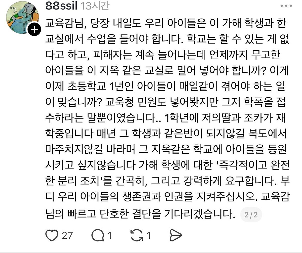 진심 심각한듯한 8살 남아 학폭사건