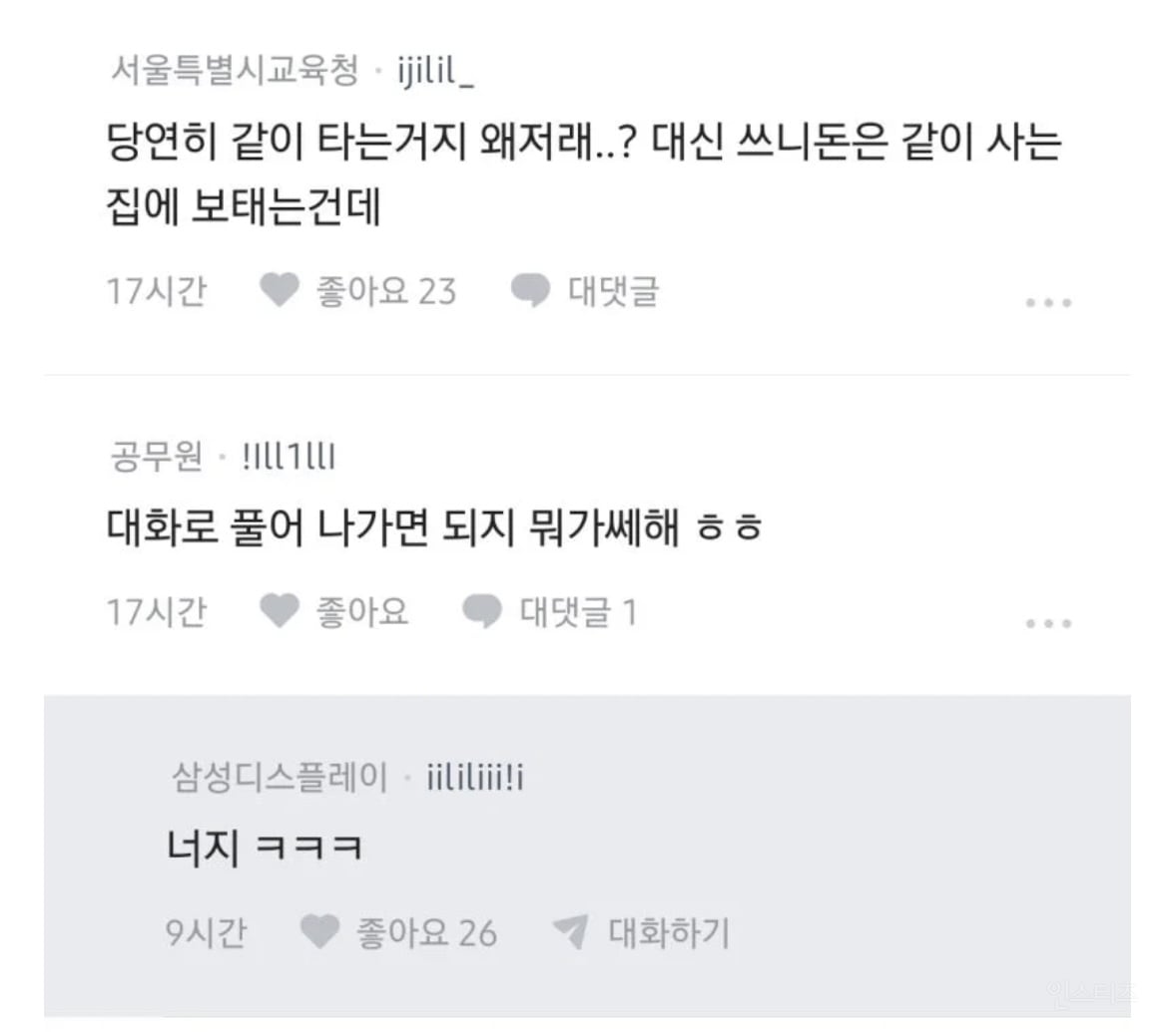 결혼전 자꾸 니꺼내꺼 하는듯한 남친.blind