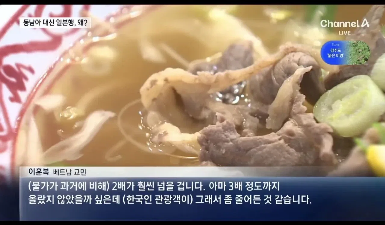 동남아 관광 인기 줄어드는 이유